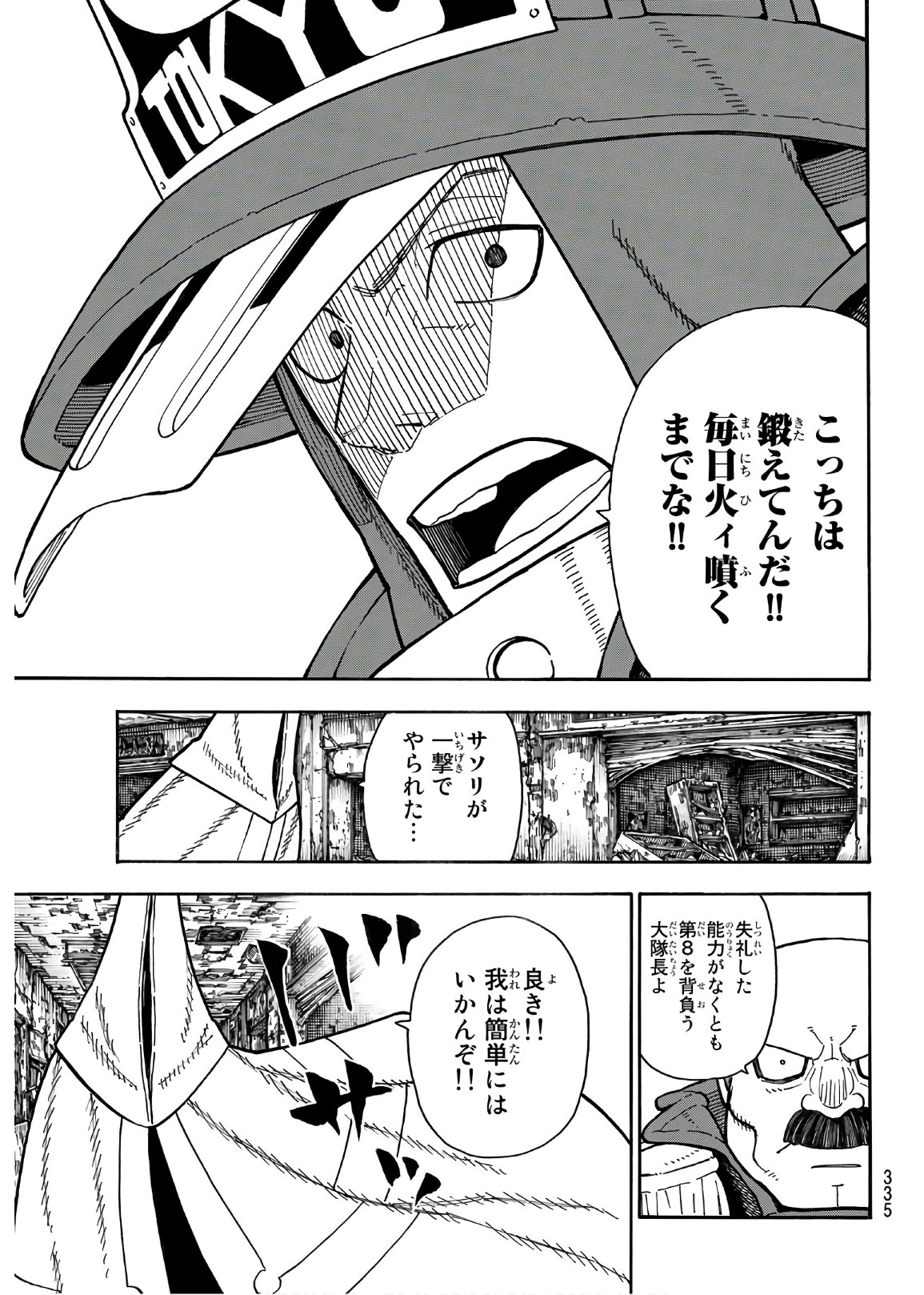 Enen no Shouboutai - Chapter 162 - Page 13