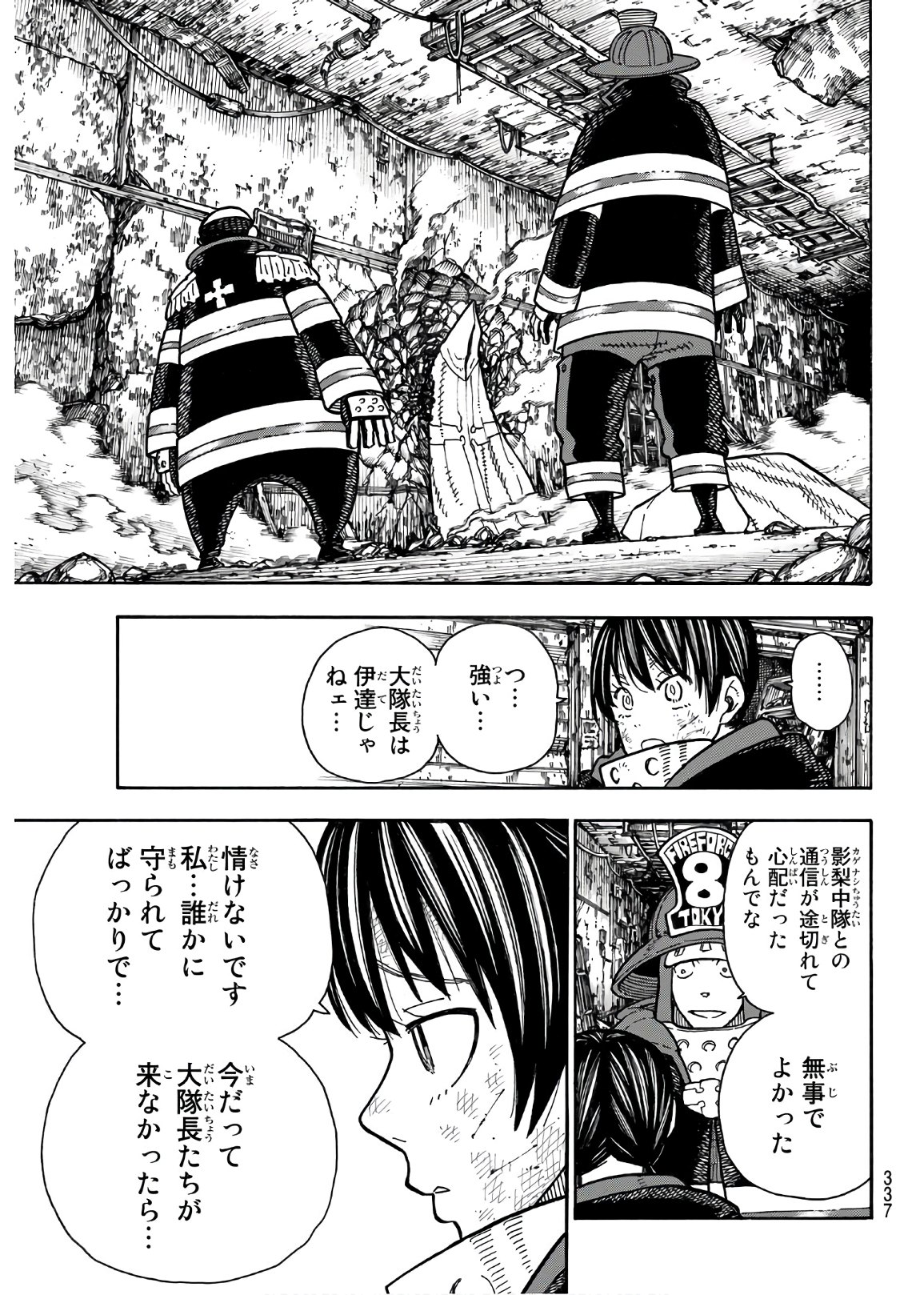 Enen no Shouboutai - Chapter 162 - Page 15