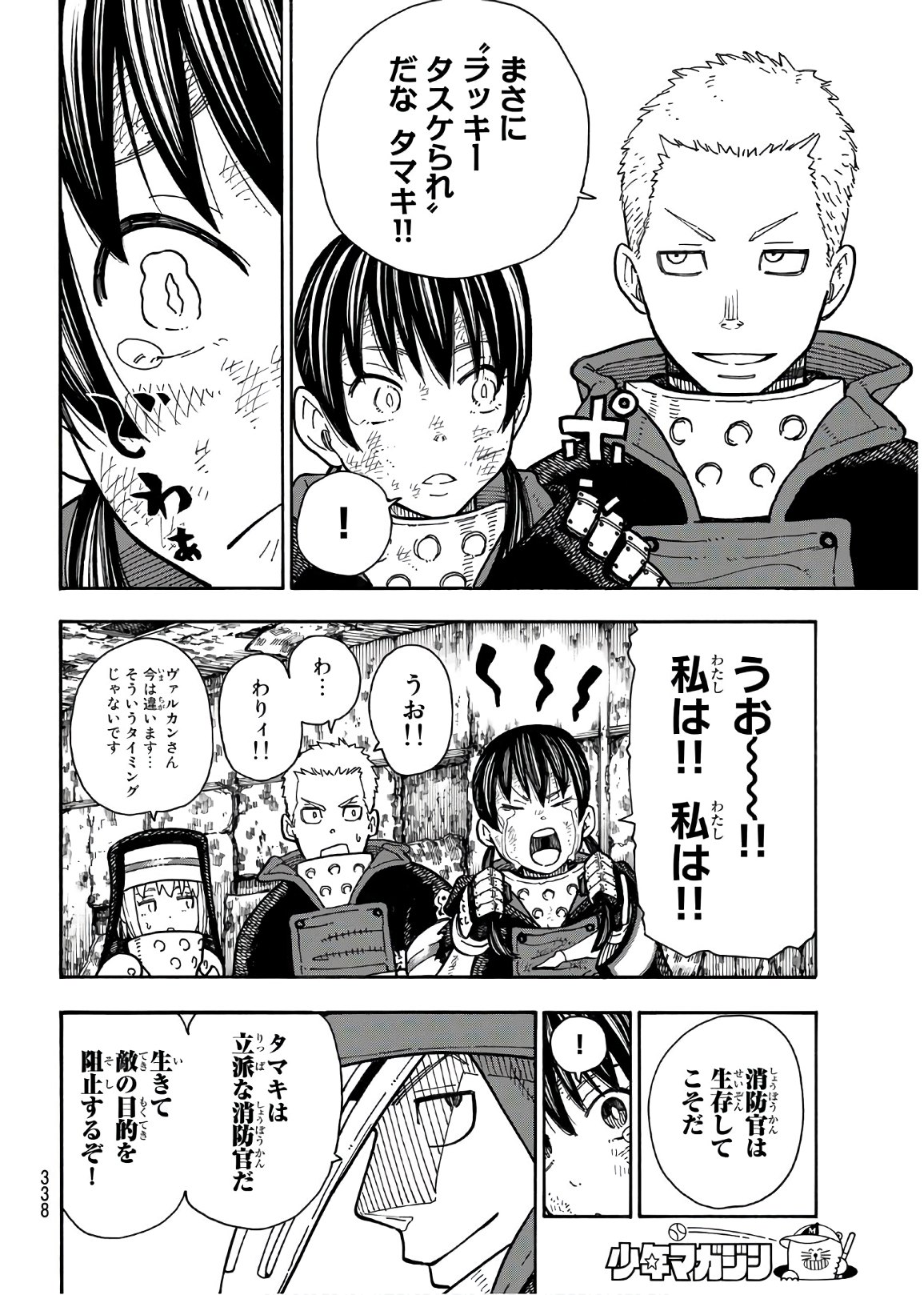Enen no Shouboutai - Chapter 162 - Page 16