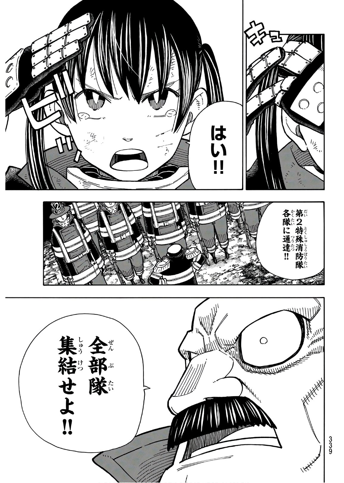 Enen no Shouboutai - Chapter 162 - Page 17