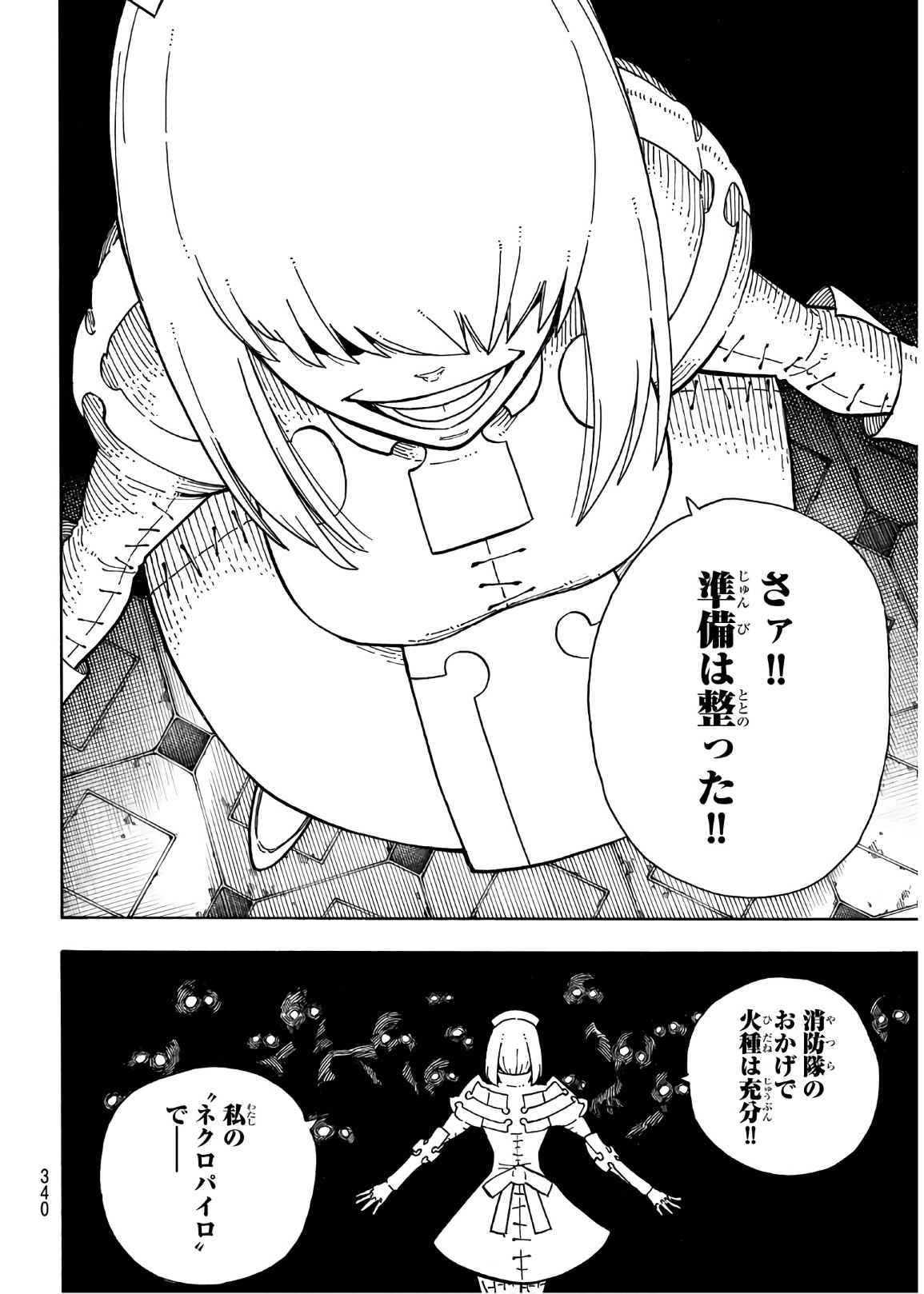 Enen no Shouboutai - Chapter 162 - Page 18