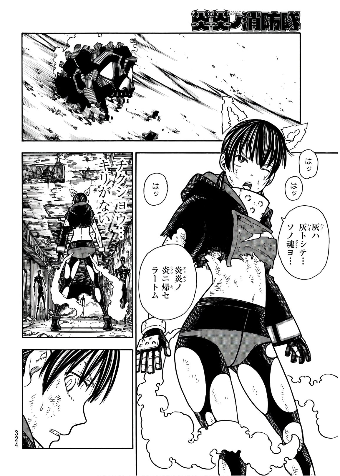 Enen no Shouboutai - Chapter 162 - Page 2