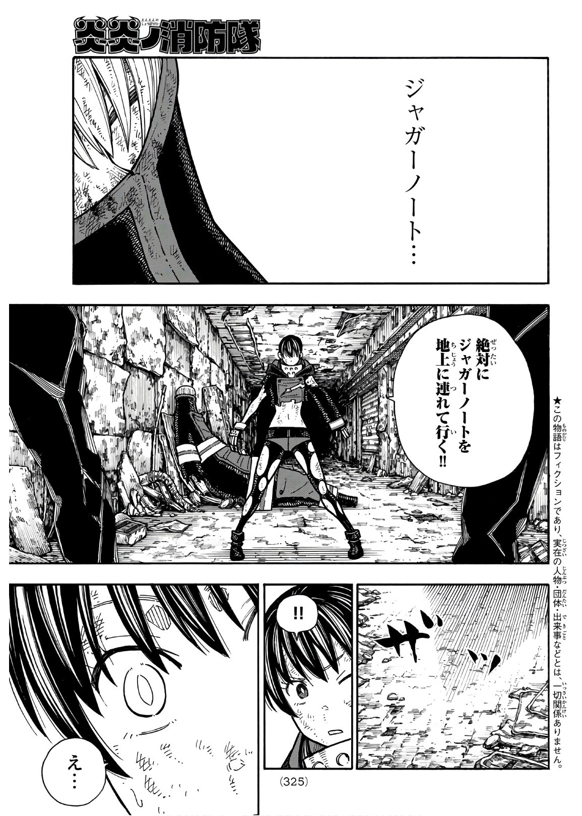 Enen no Shouboutai - Chapter 162 - Page 3
