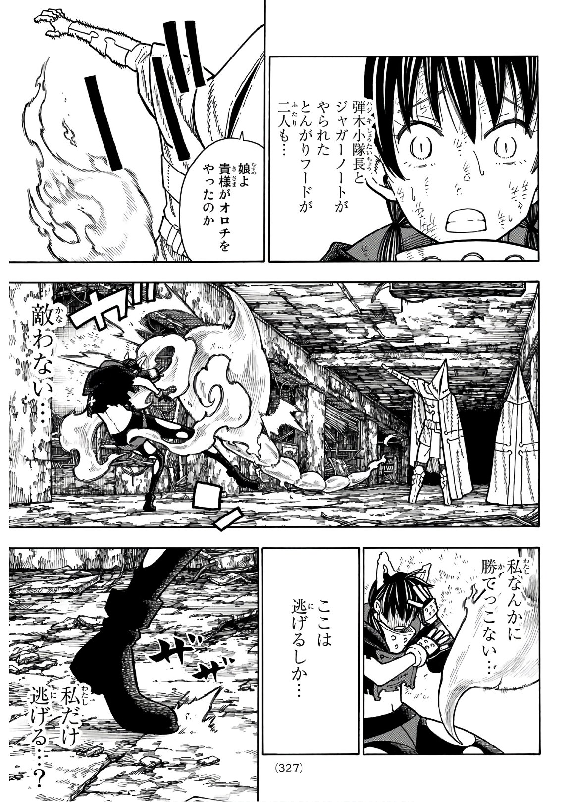 Enen no Shouboutai - Chapter 162 - Page 5