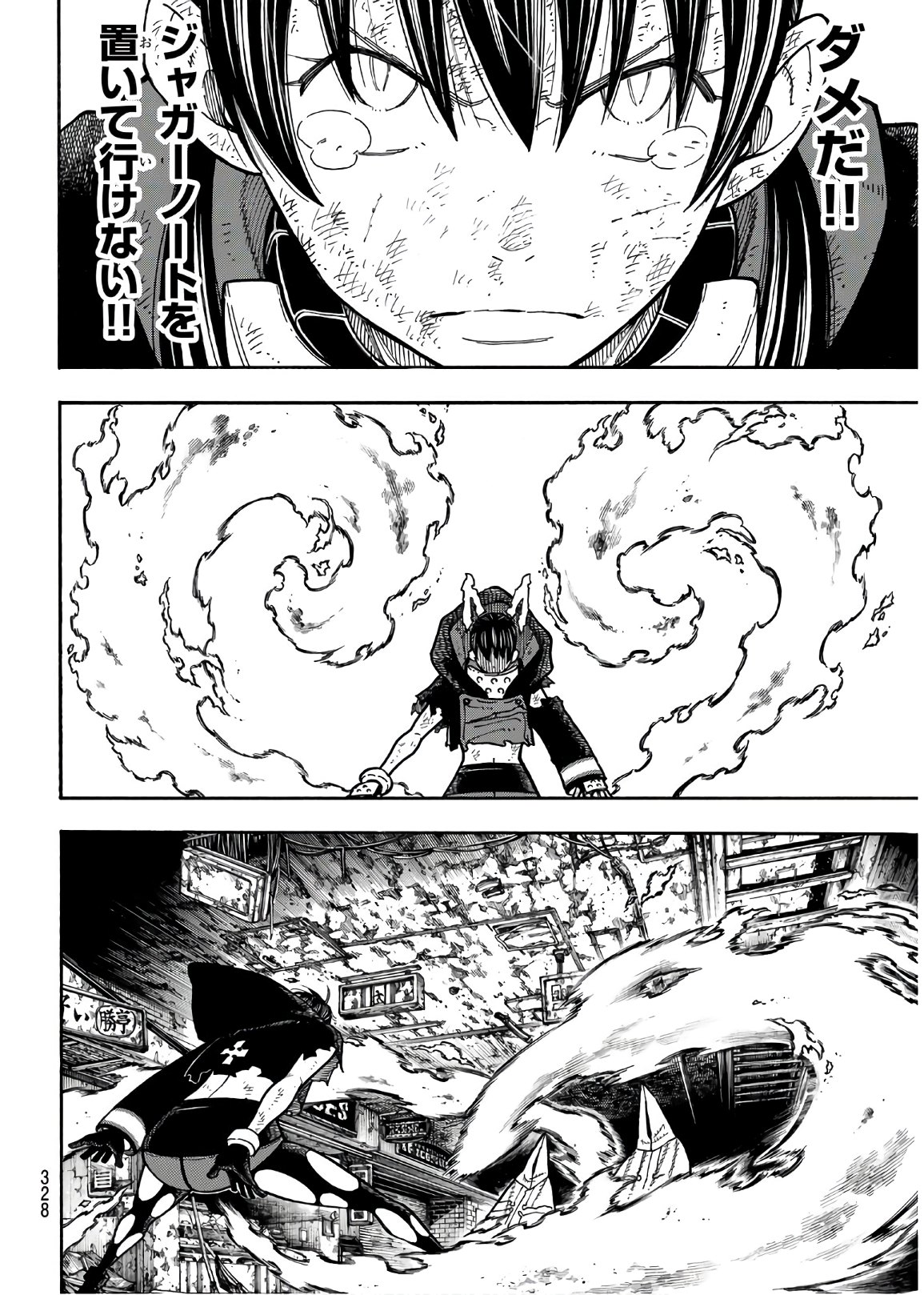 Enen no Shouboutai - Chapter 162 - Page 6