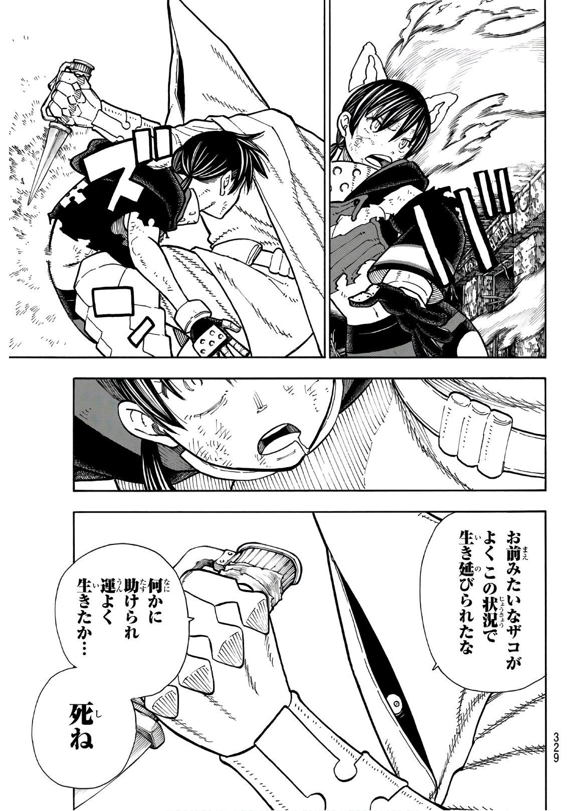 Enen no Shouboutai - Chapter 162 - Page 7