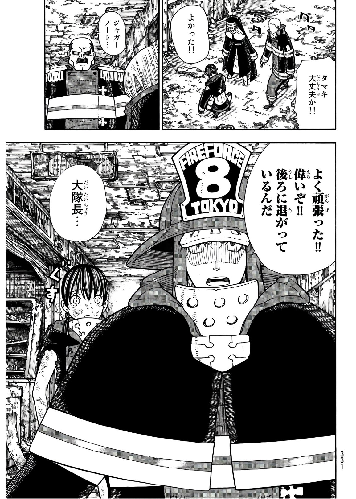 Enen no Shouboutai - Chapter 162 - Page 9