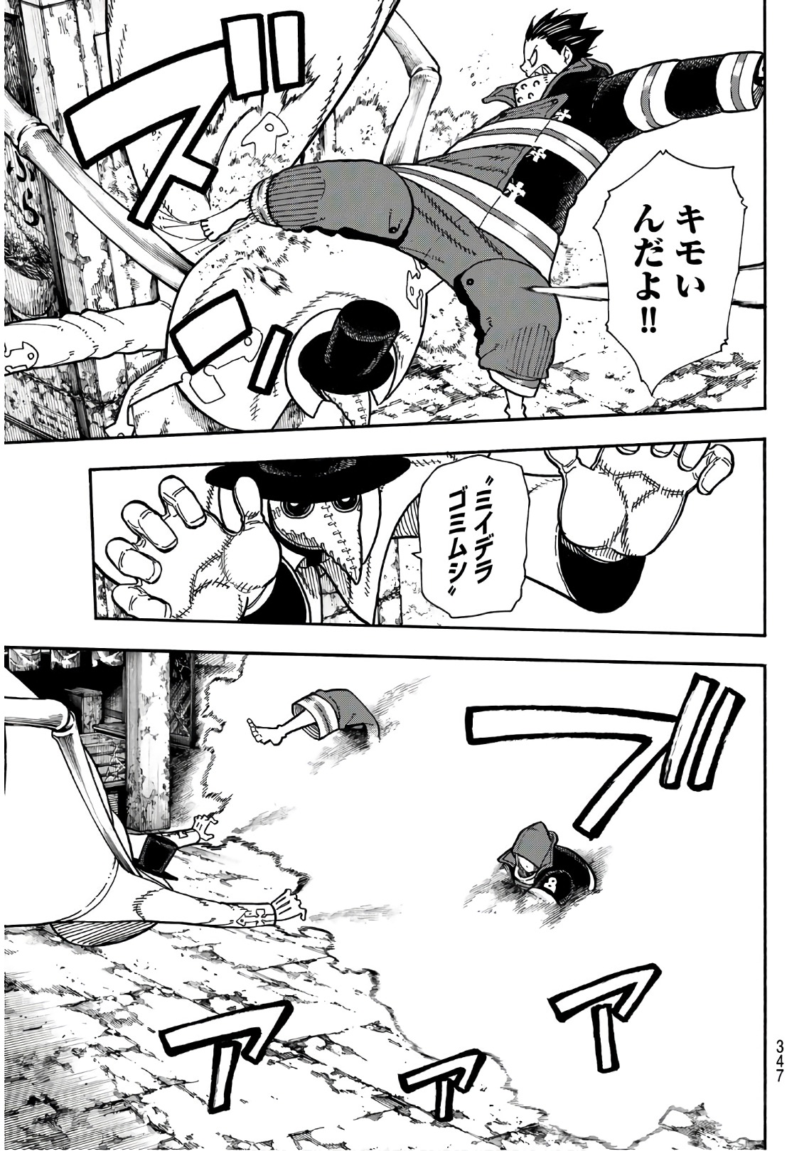 Enen no Shouboutai - Chapter 163 - Page 11
