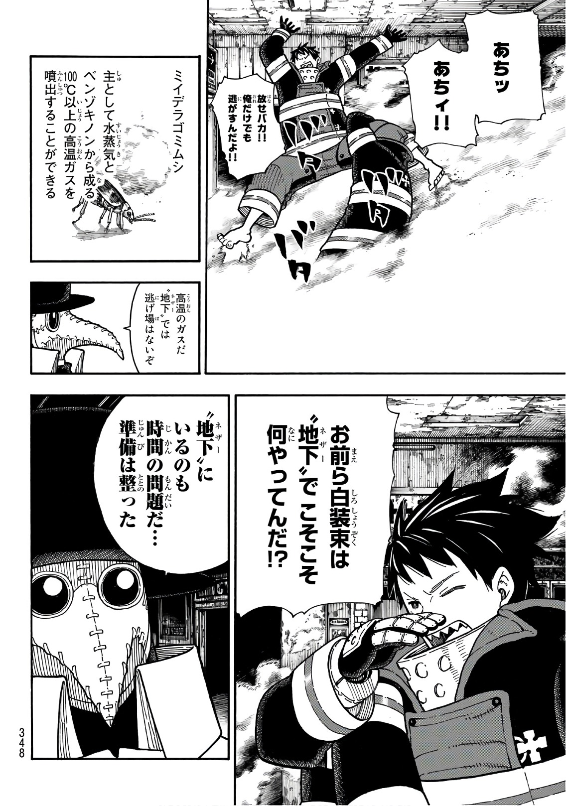 Enen no Shouboutai - Chapter 163 - Page 12