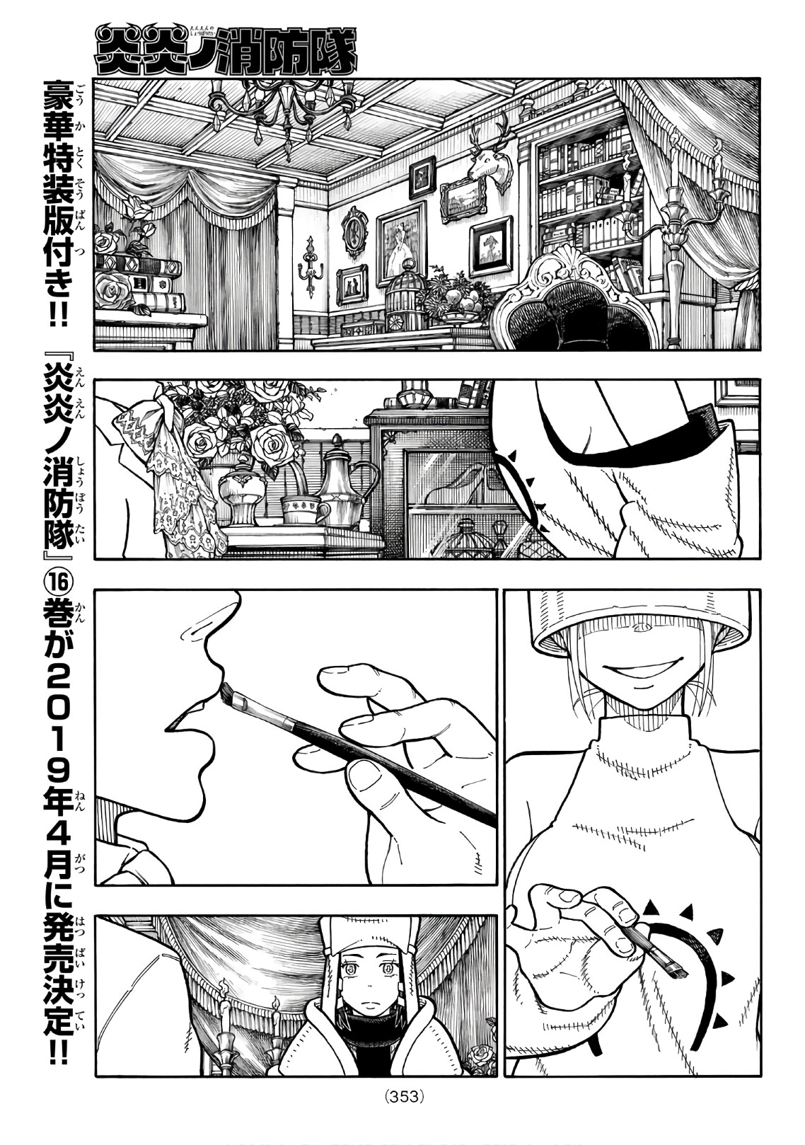 Enen no Shouboutai - Chapter 163 - Page 17