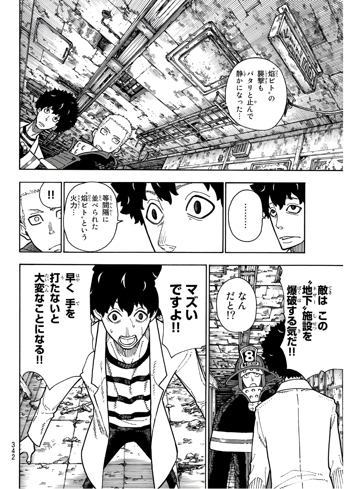Enen no Shouboutai - Chapter 163 - Page 6