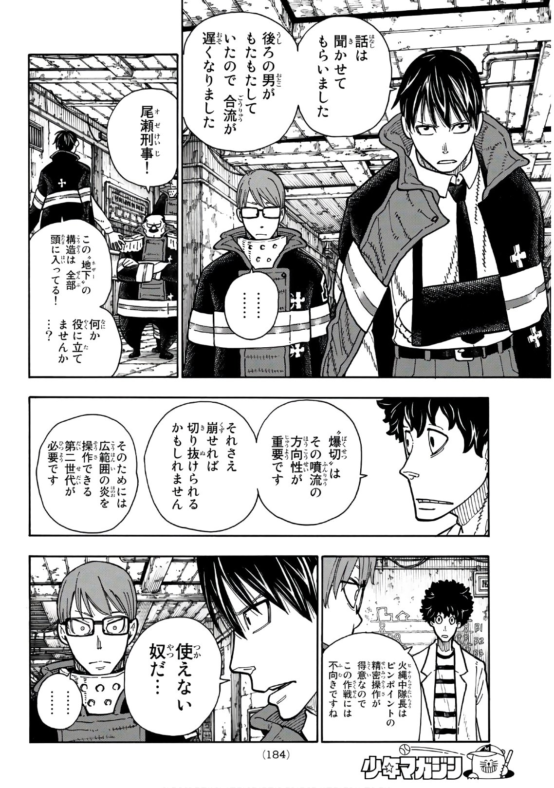 Enen no Shouboutai - Chapter 164 - Page 12