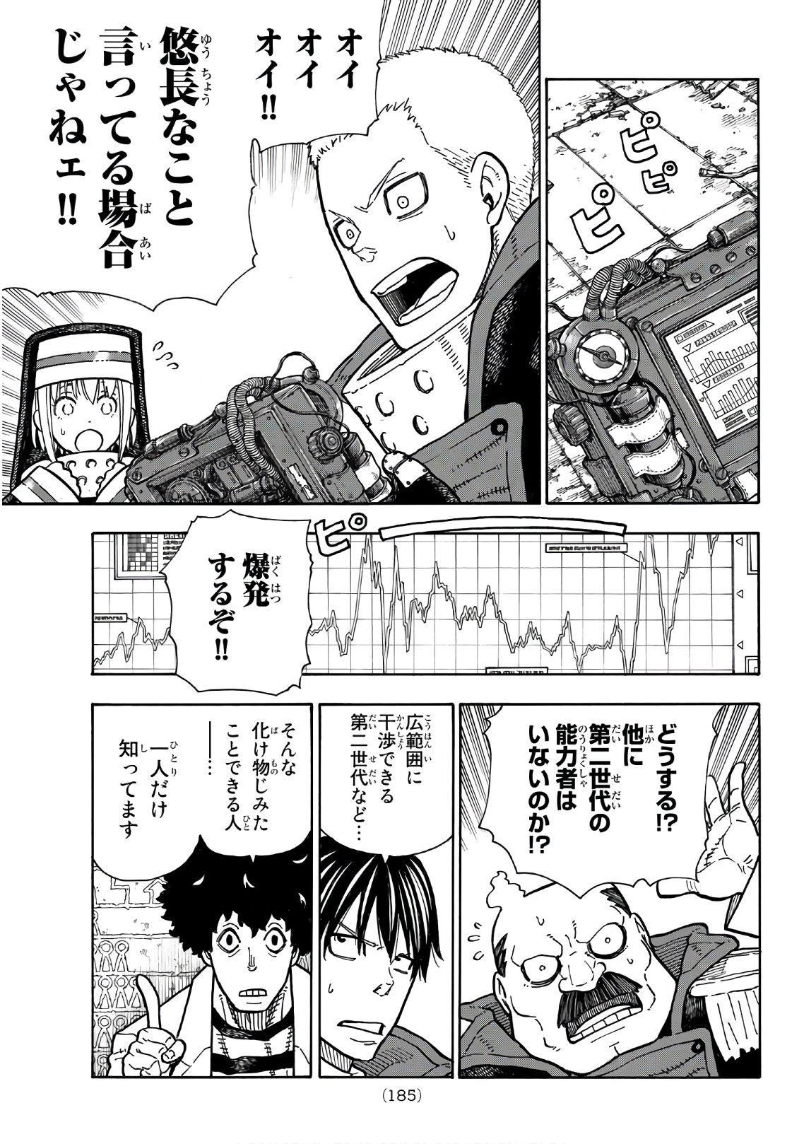 Enen no Shouboutai - Chapter 164 - Page 13