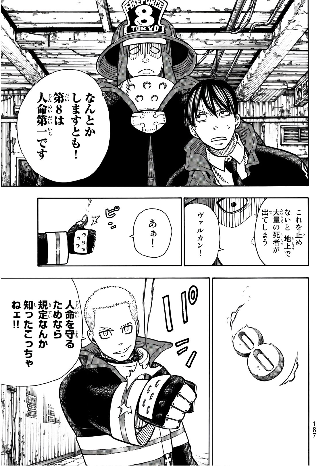 Enen no Shouboutai - Chapter 164 - Page 15