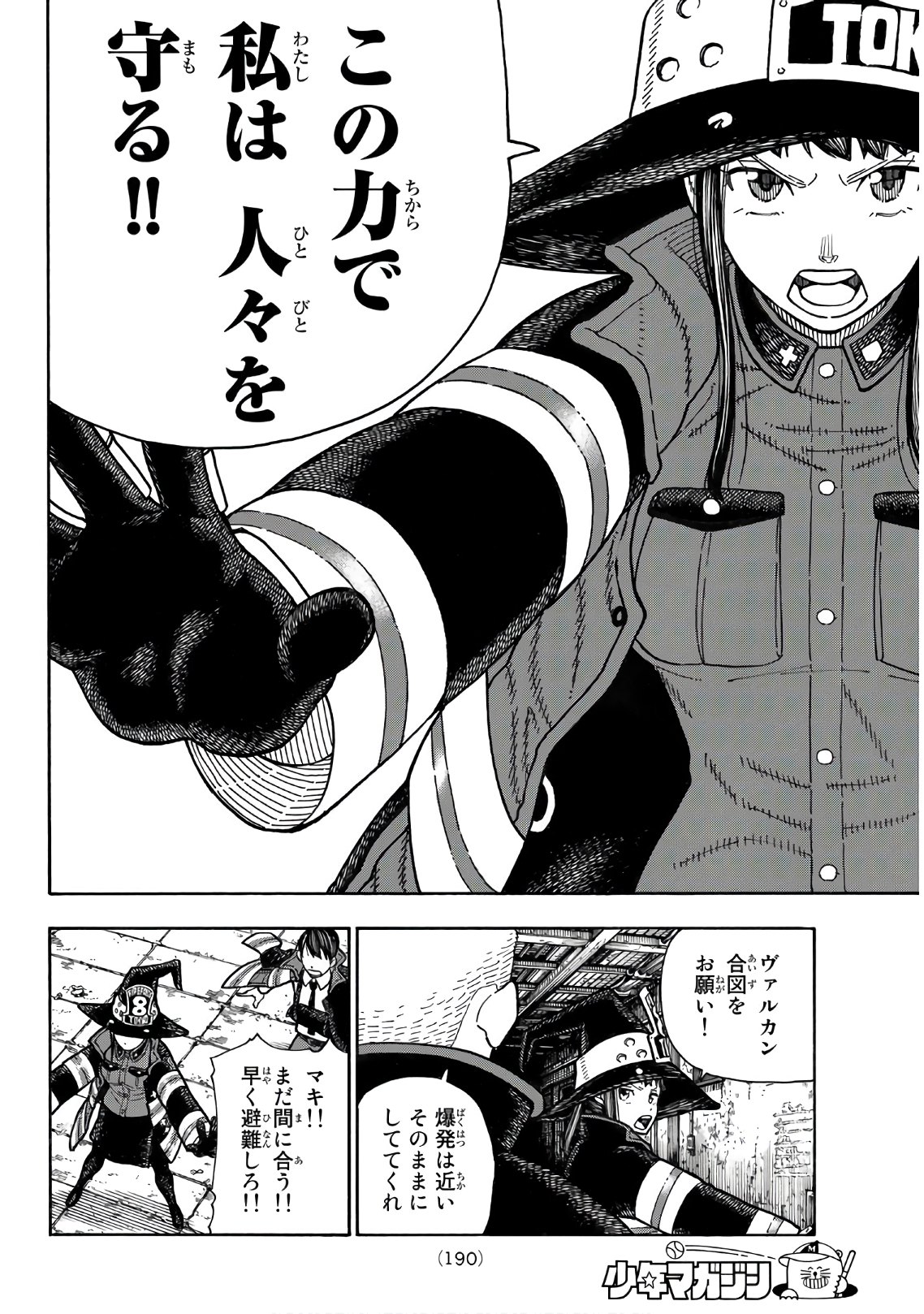 Enen no Shouboutai - Chapter 164 - Page 18