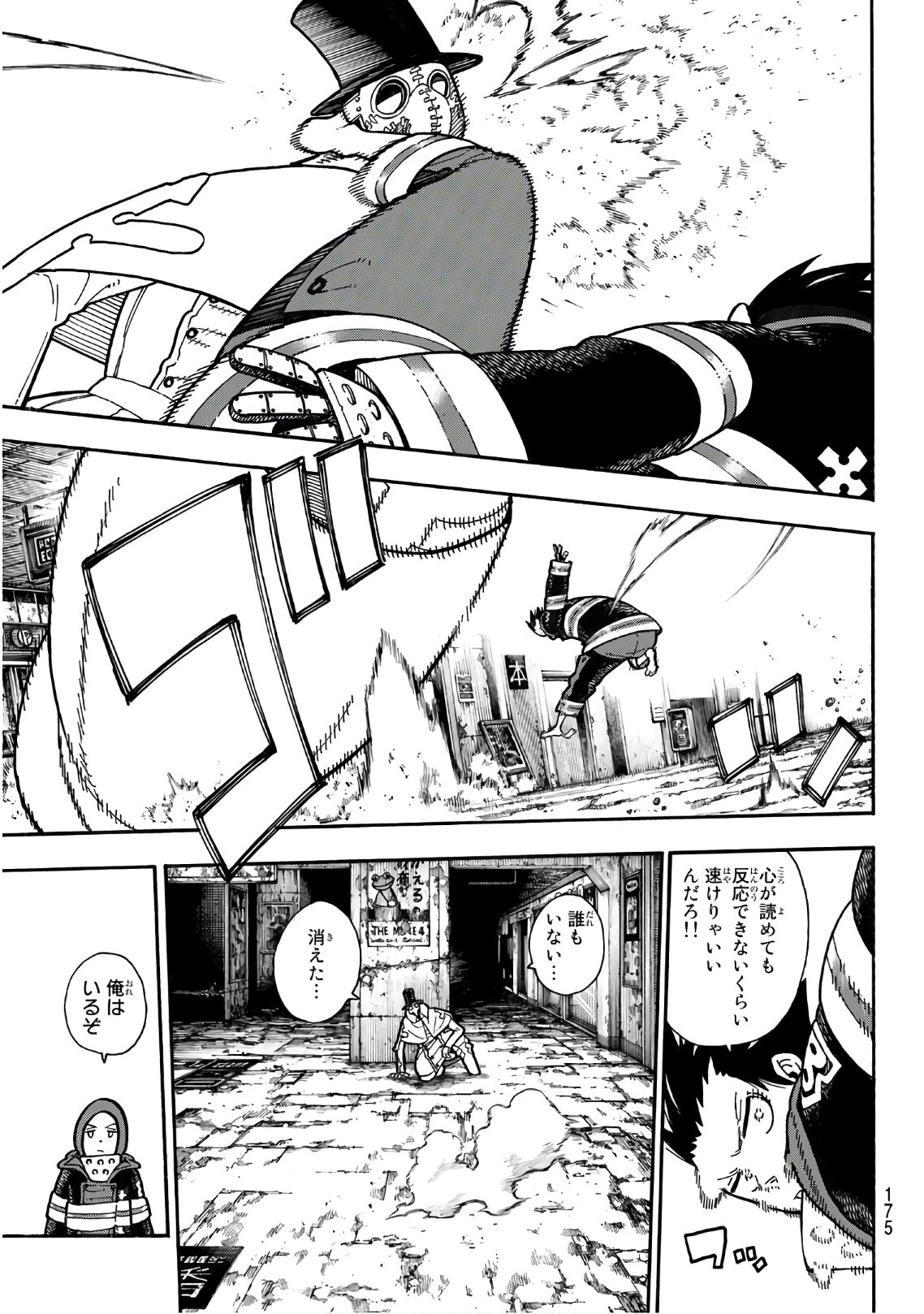 Enen no Shouboutai - Chapter 164 - Page 3