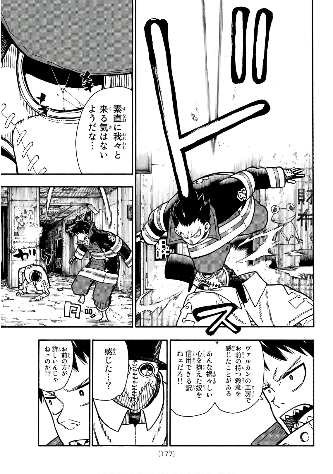 Enen no Shouboutai - Chapter 164 - Page 5