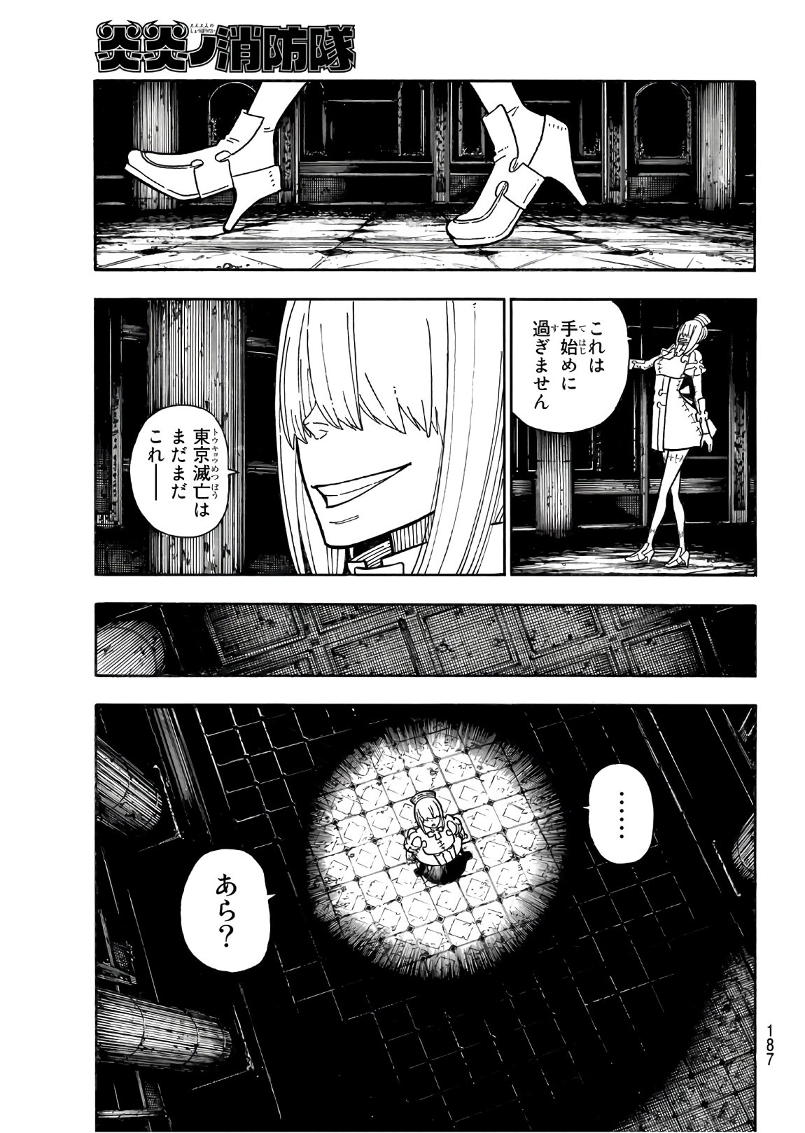 Enen no Shouboutai - Chapter 165 - Page 11