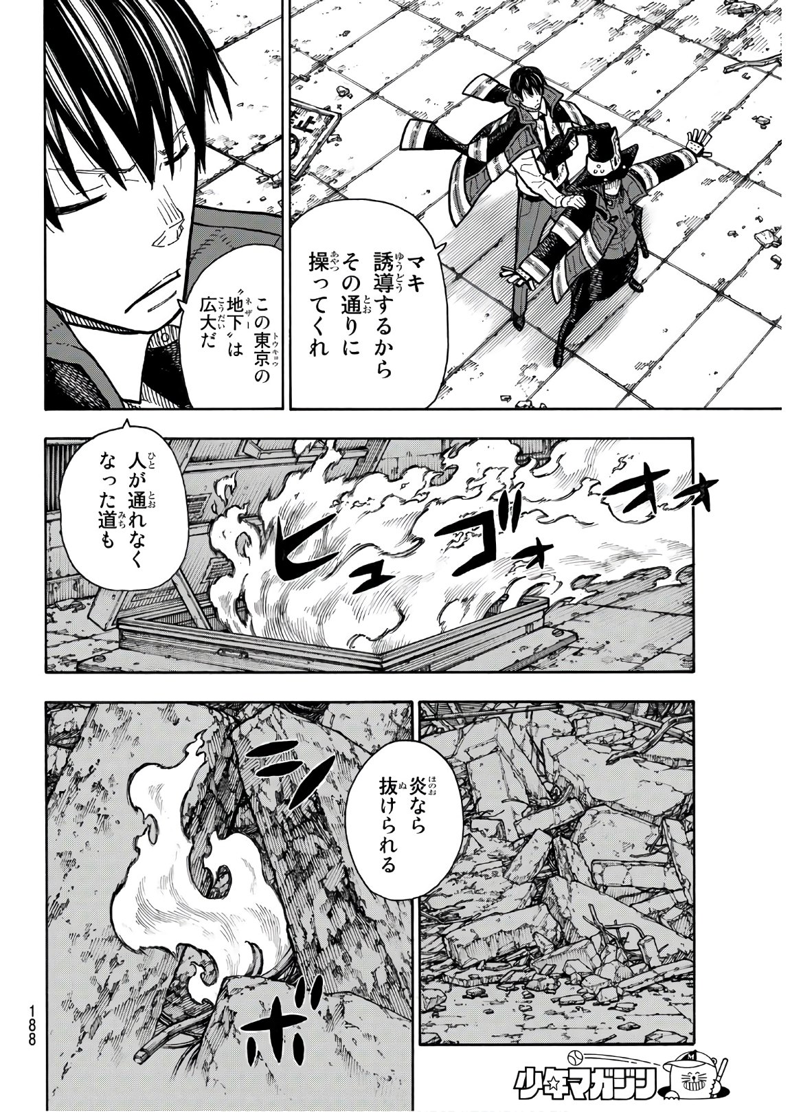 Enen no Shouboutai - Chapter 165 - Page 12