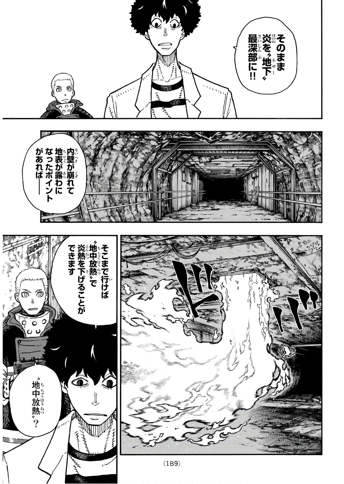 Enen no Shouboutai - Chapter 165 - Page 13