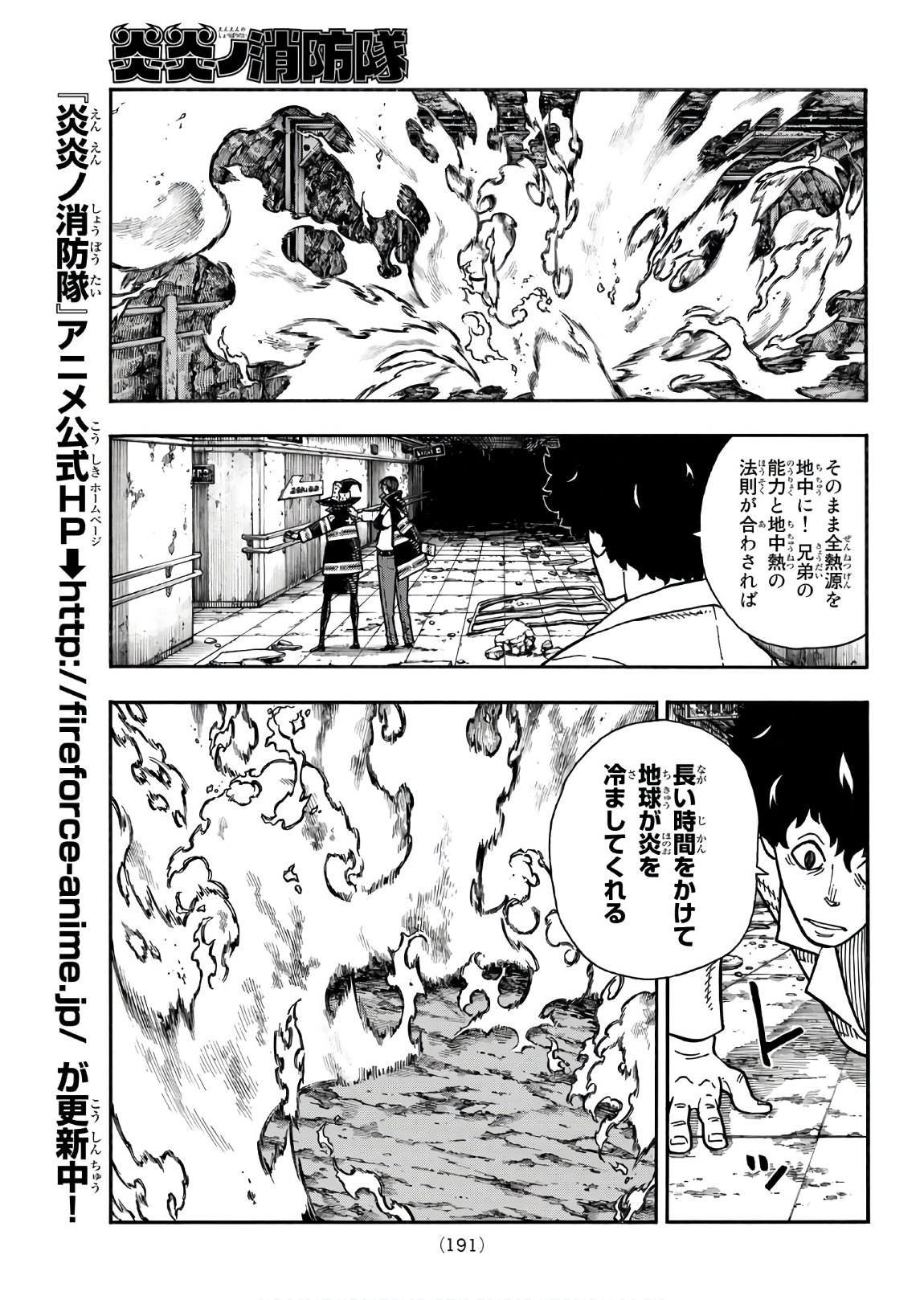 Enen no Shouboutai - Chapter 165 - Page 15