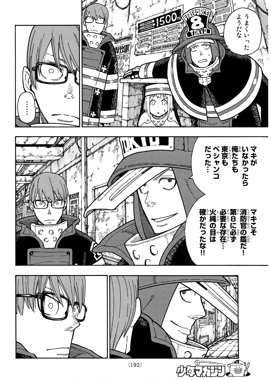 Enen no Shouboutai - Chapter 165 - Page 16