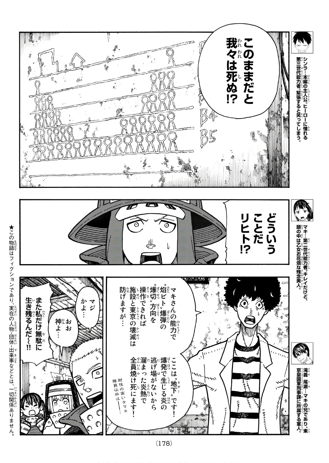 Enen no Shouboutai - Chapter 165 - Page 2
