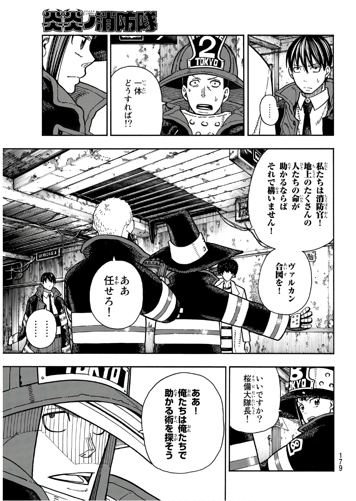 Enen no Shouboutai - Chapter 165 - Page 3