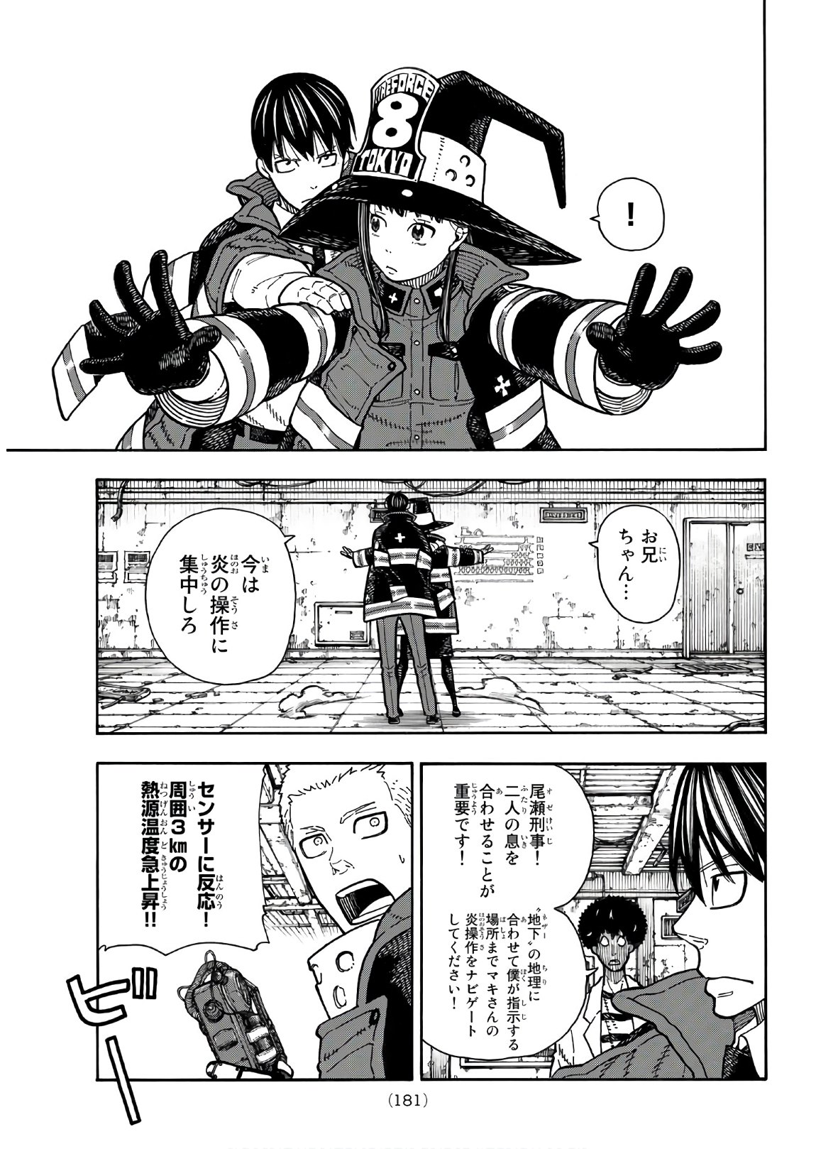 Enen no Shouboutai - Chapter 165 - Page 5