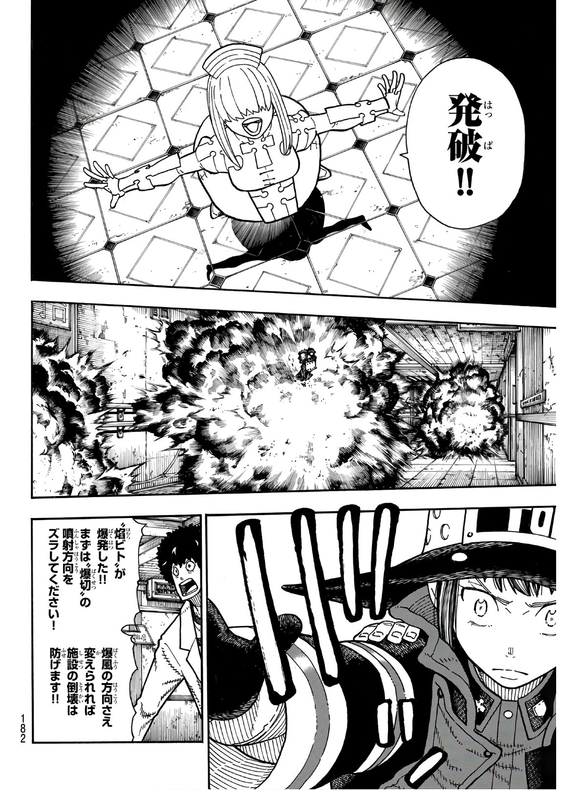 Enen no Shouboutai - Chapter 165 - Page 6