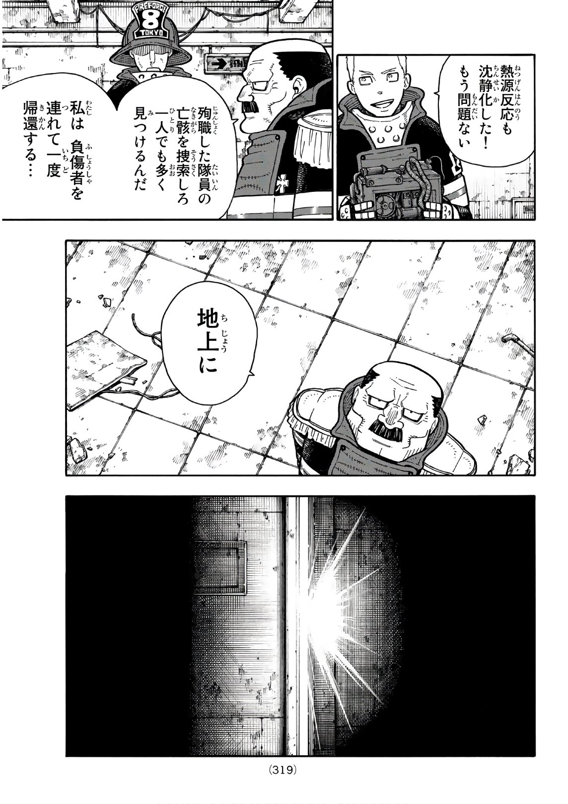 Enen no Shouboutai - Chapter 166 - Page 11