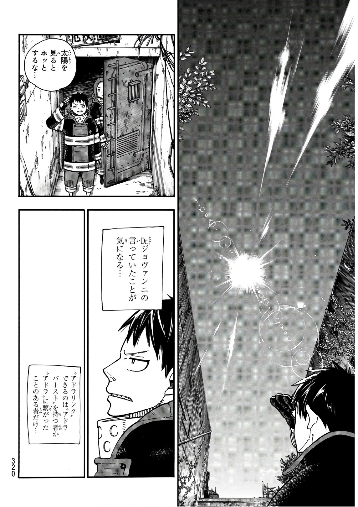 Enen no Shouboutai - Chapter 166 - Page 12