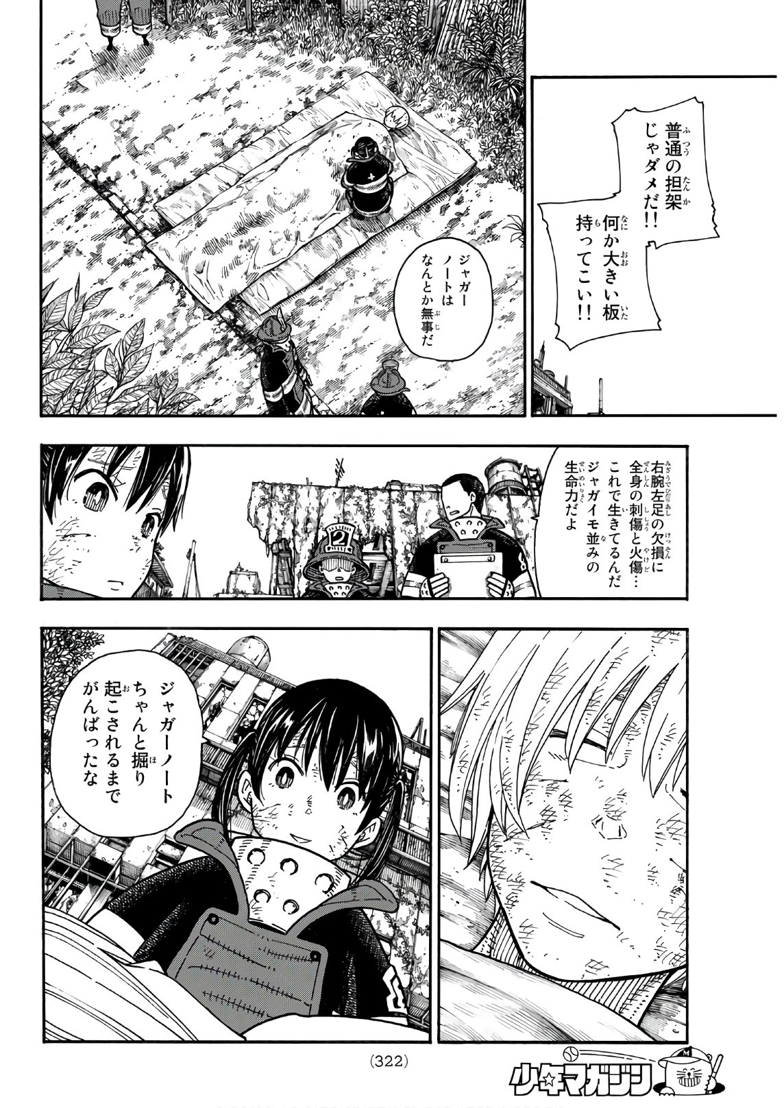 Enen no Shouboutai - Chapter 166 - Page 14