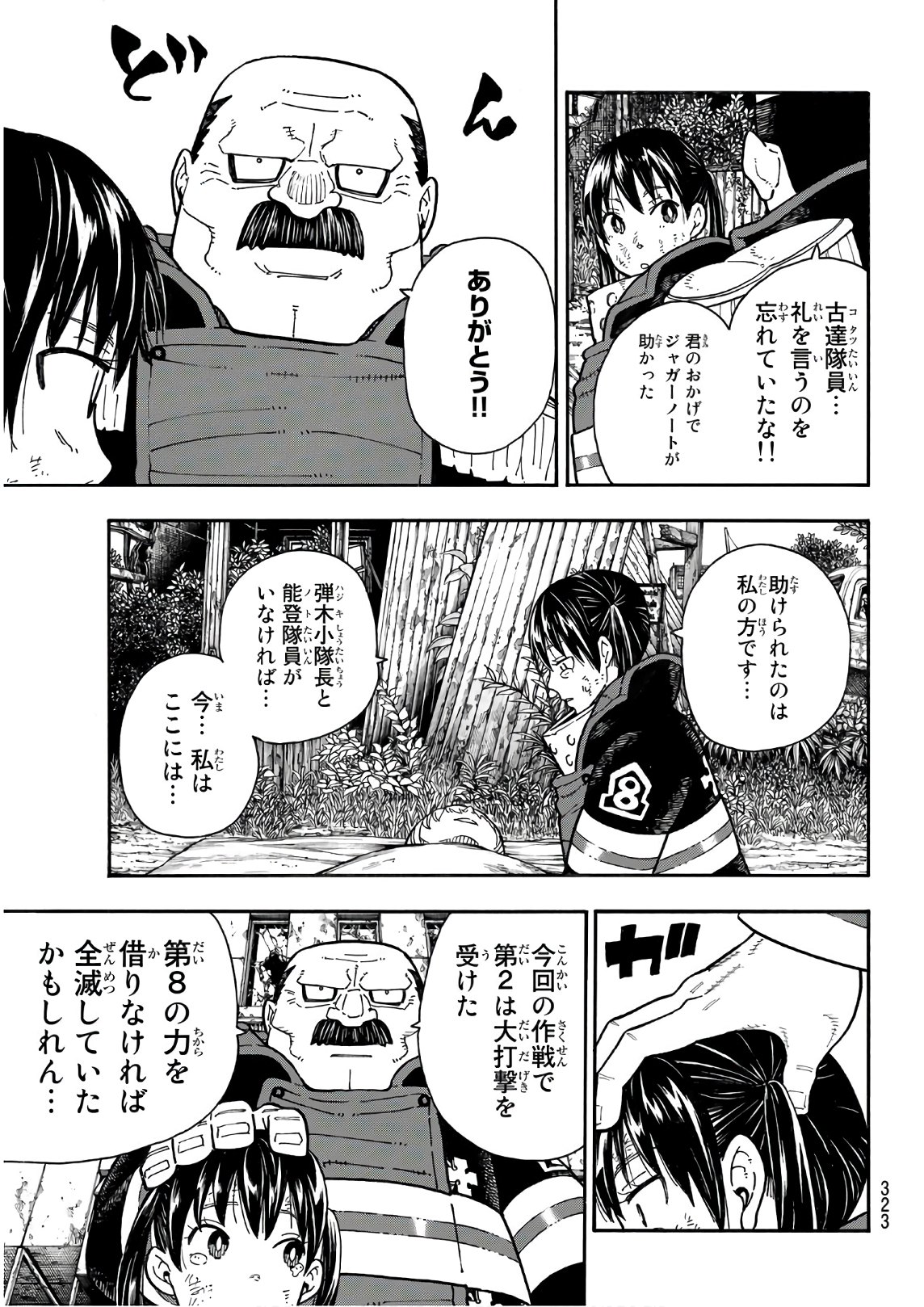 Enen no Shouboutai - Chapter 166 - Page 15