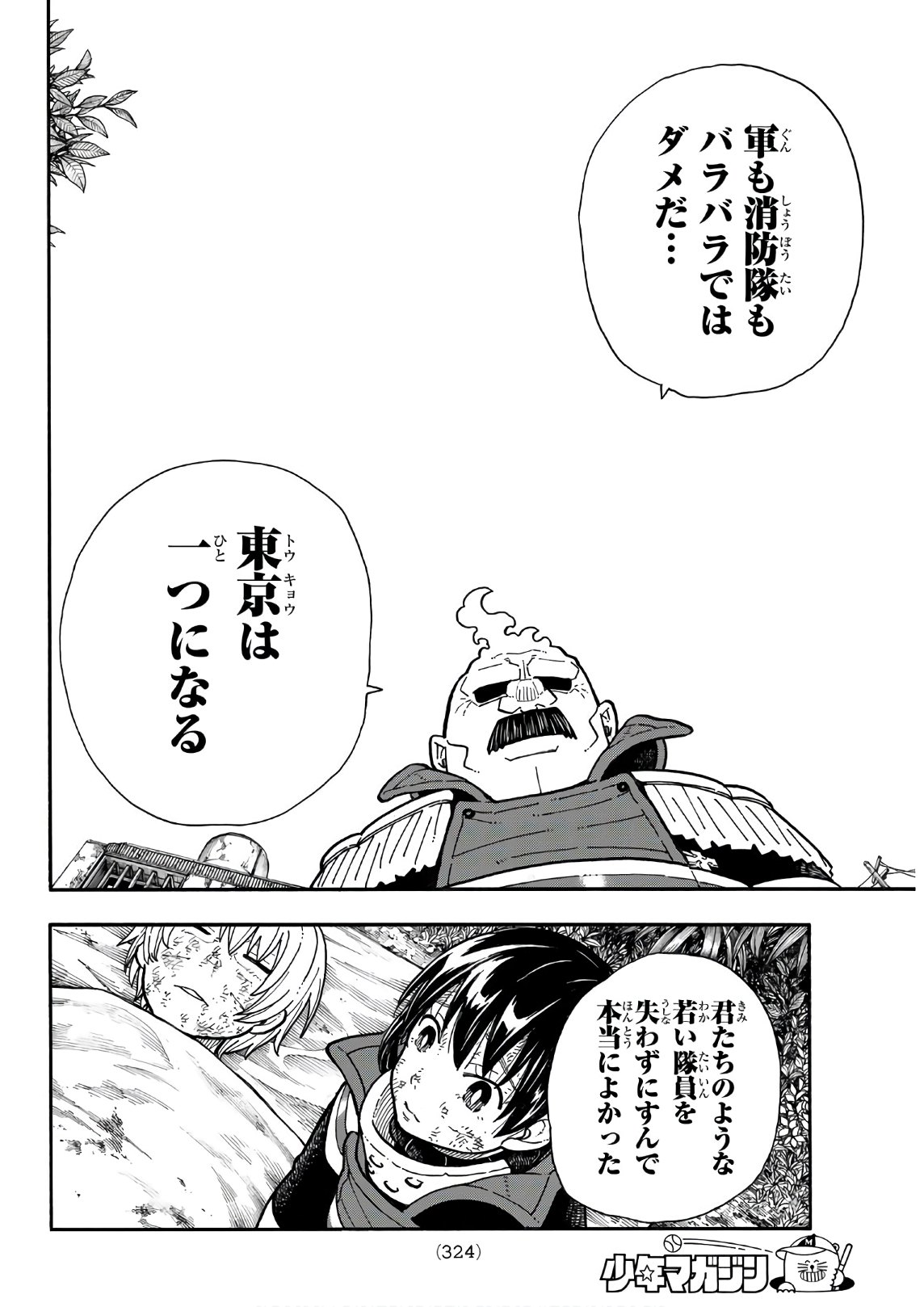 Enen no Shouboutai - Chapter 166 - Page 16
