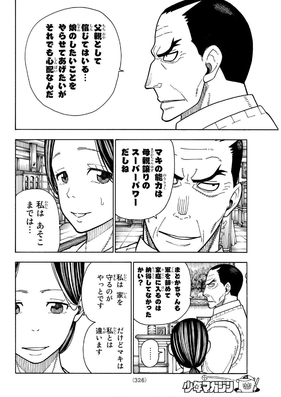 Enen no Shouboutai - Chapter 166 - Page 18