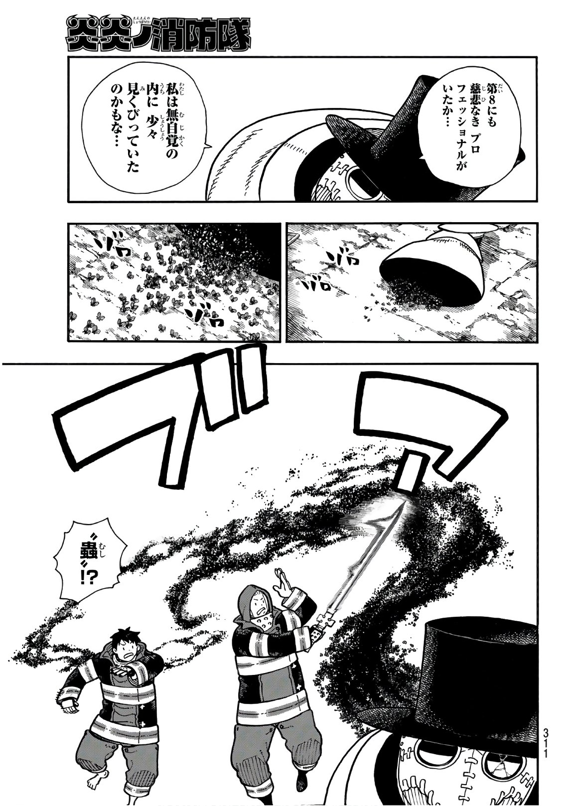 Enen no Shouboutai - Chapter 166 - Page 3