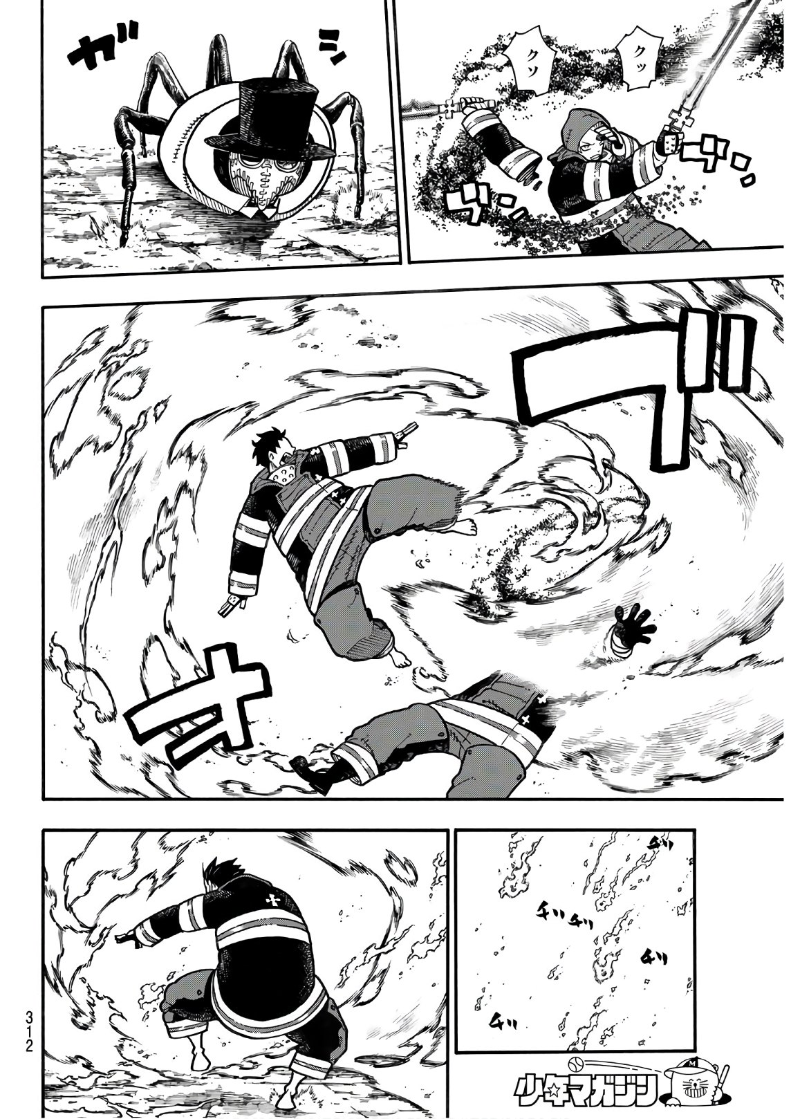 Enen no Shouboutai - Chapter 166 - Page 4