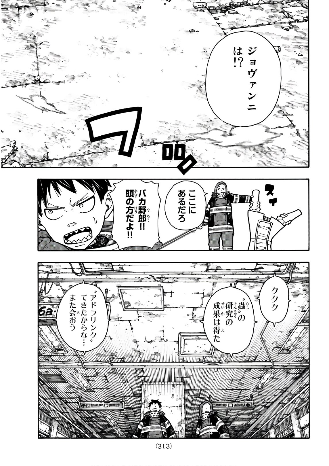 Enen no Shouboutai - Chapter 166 - Page 5
