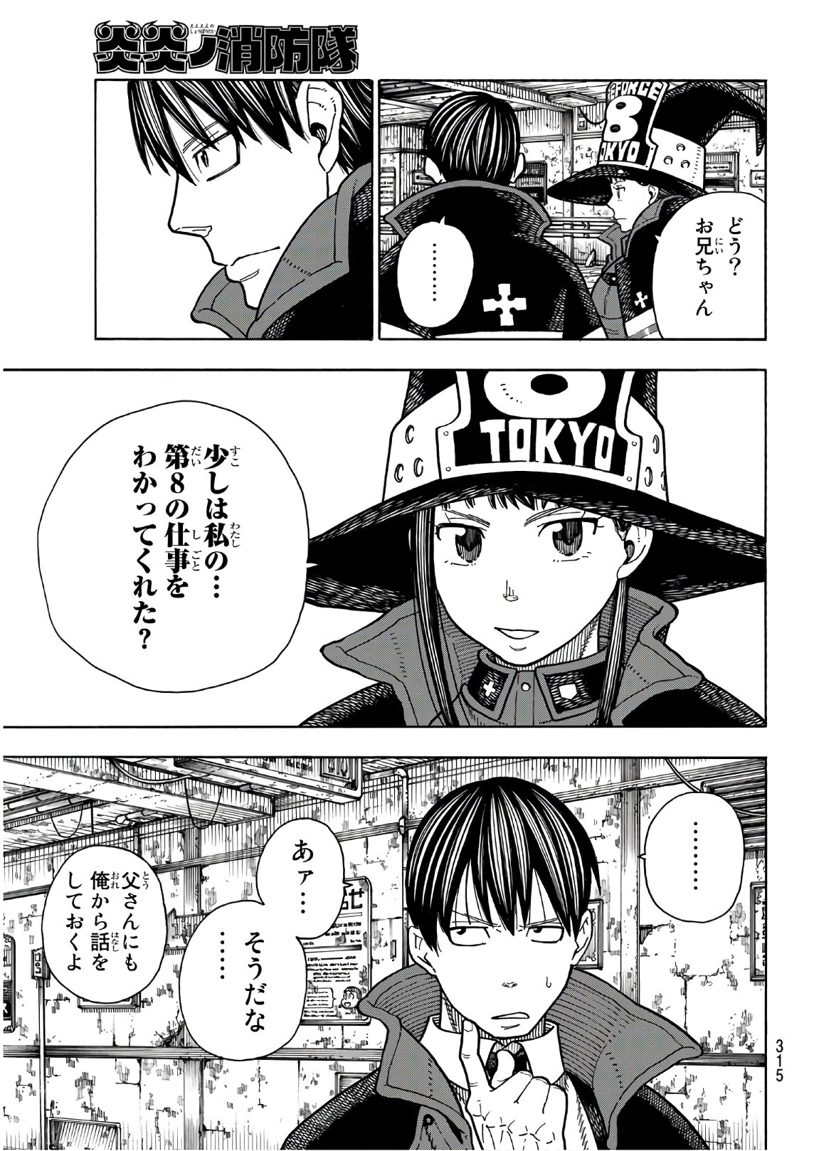 Enen no Shouboutai - Chapter 166 - Page 7