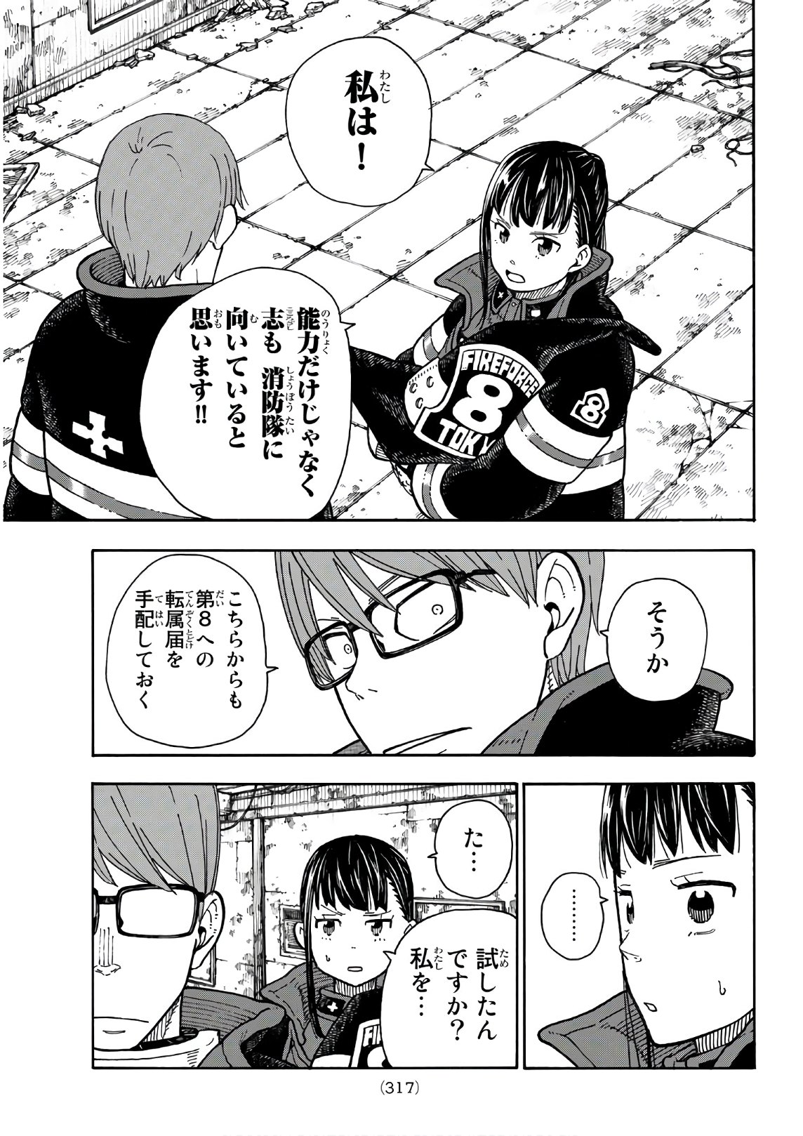Enen no Shouboutai - Chapter 166 - Page 9