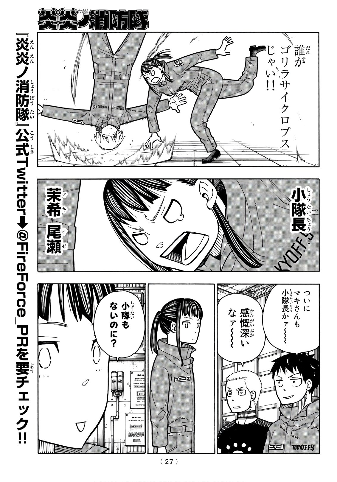 Enen no Shouboutai - Chapter 167 - Page 4