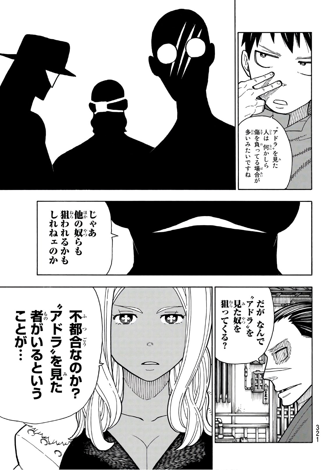 Enen no Shouboutai - Chapter 168 - Page 13