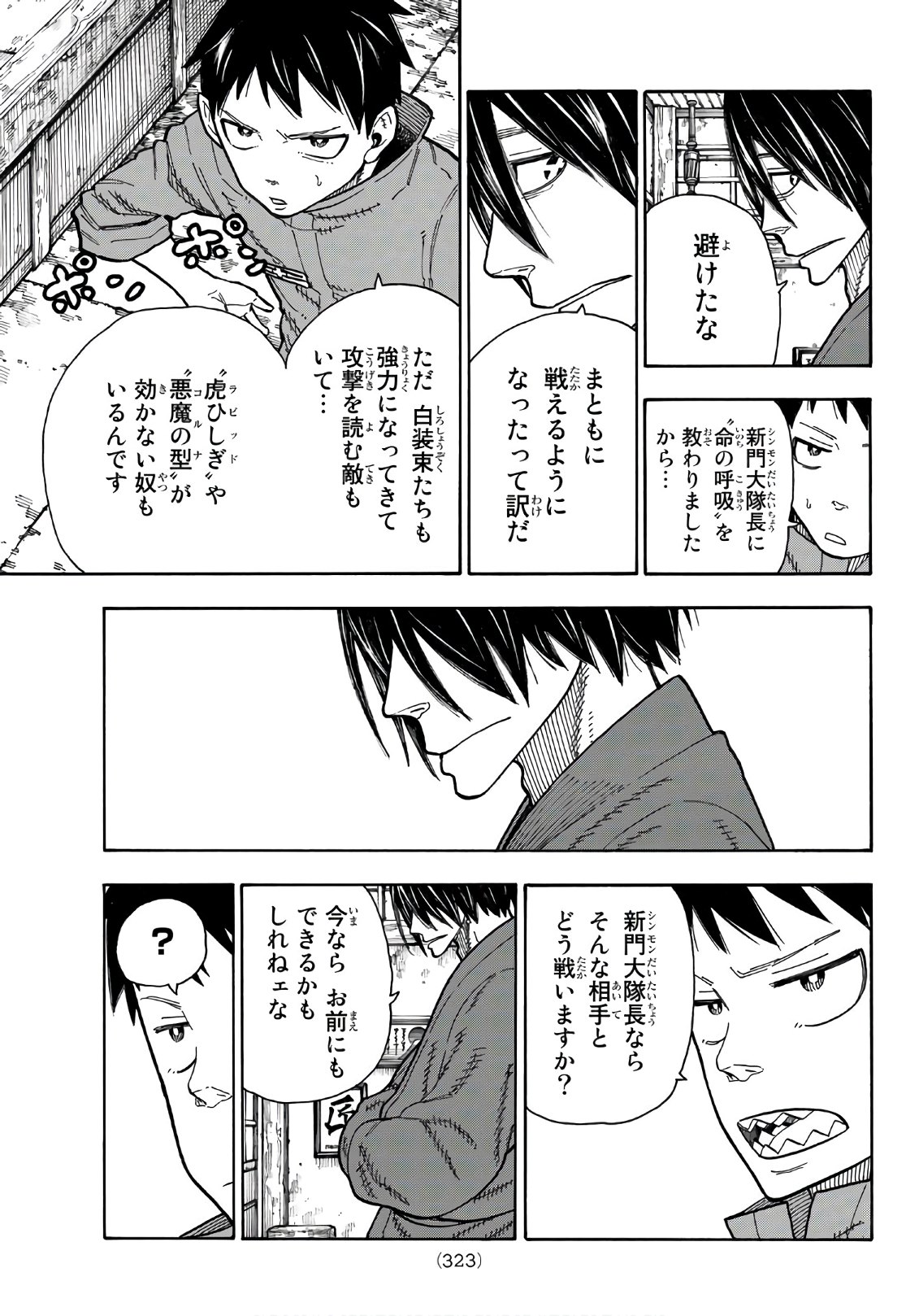 Enen no Shouboutai - Chapter 168 - Page 15
