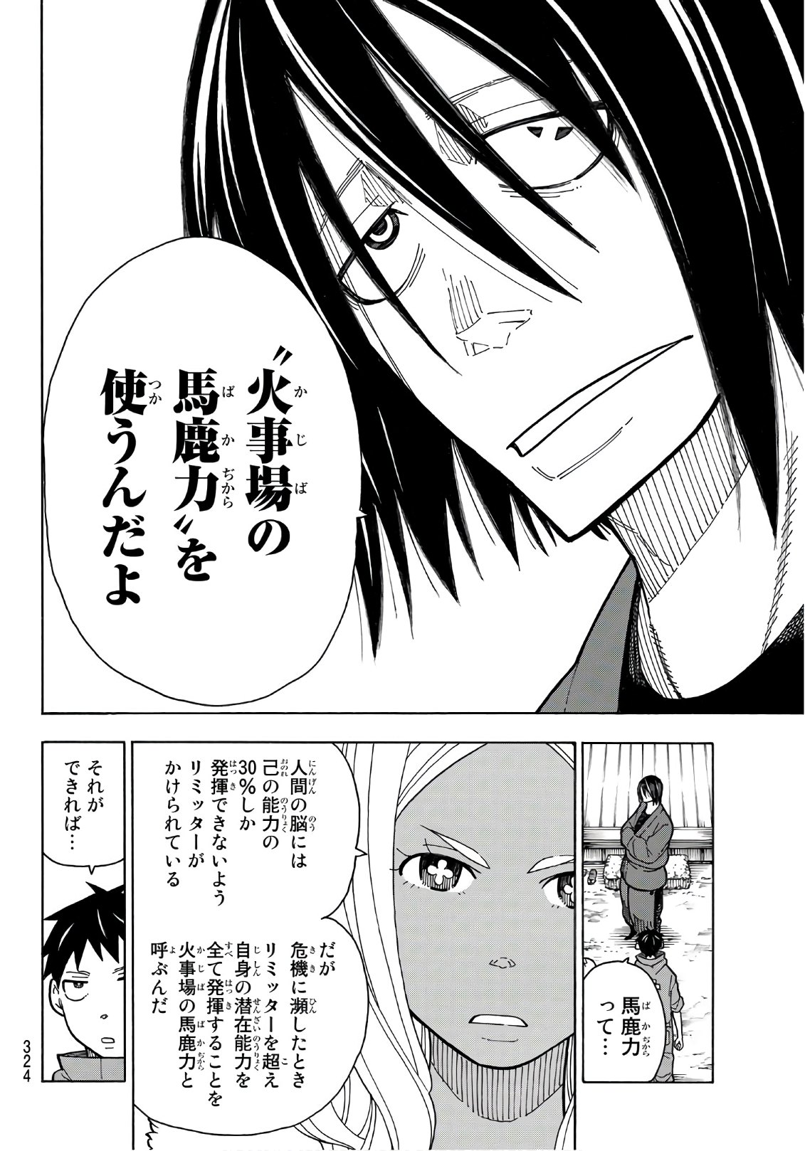 Enen no Shouboutai - Chapter 168 - Page 16