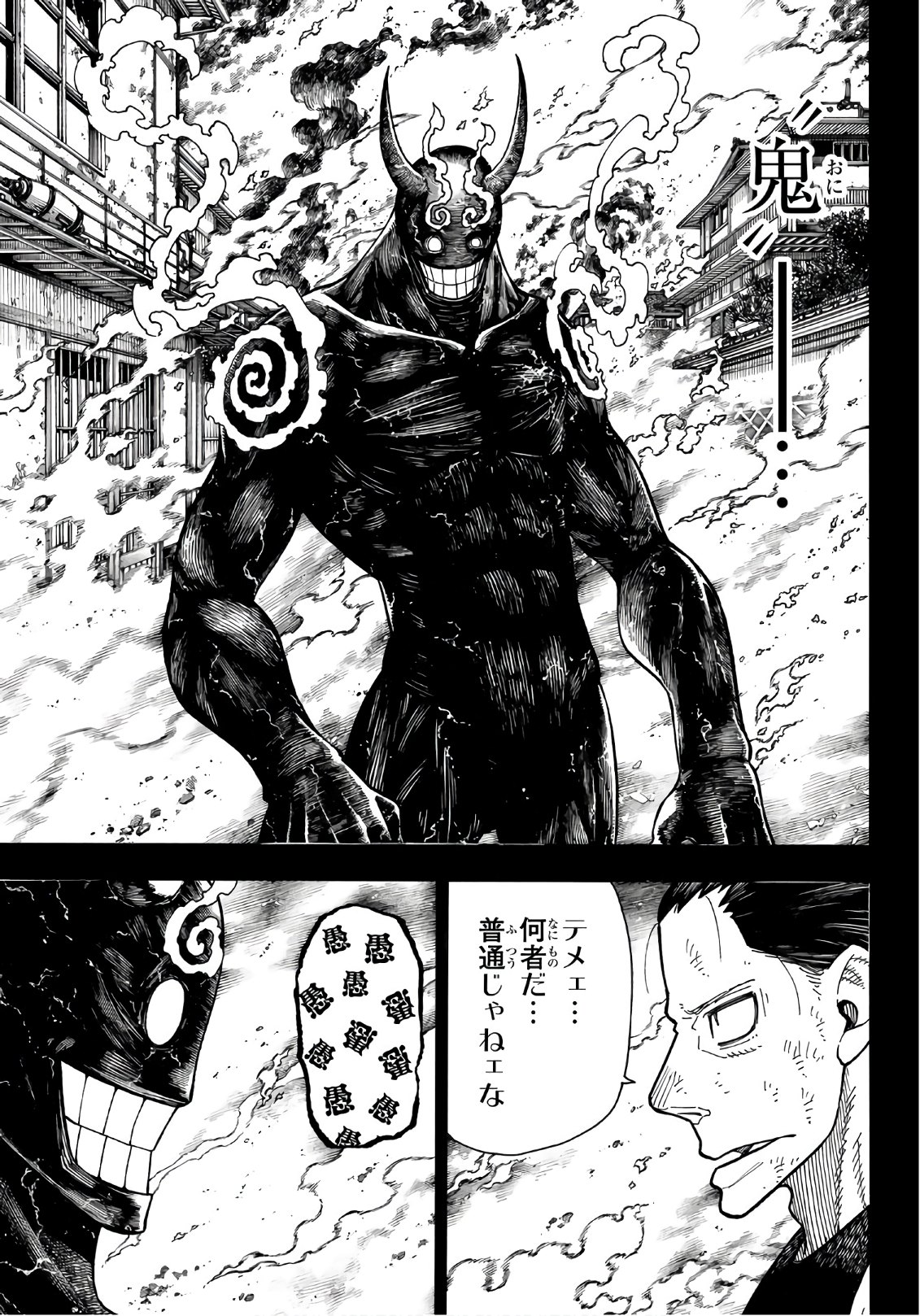 Enen no Shouboutai - Chapter 168 - Page 3