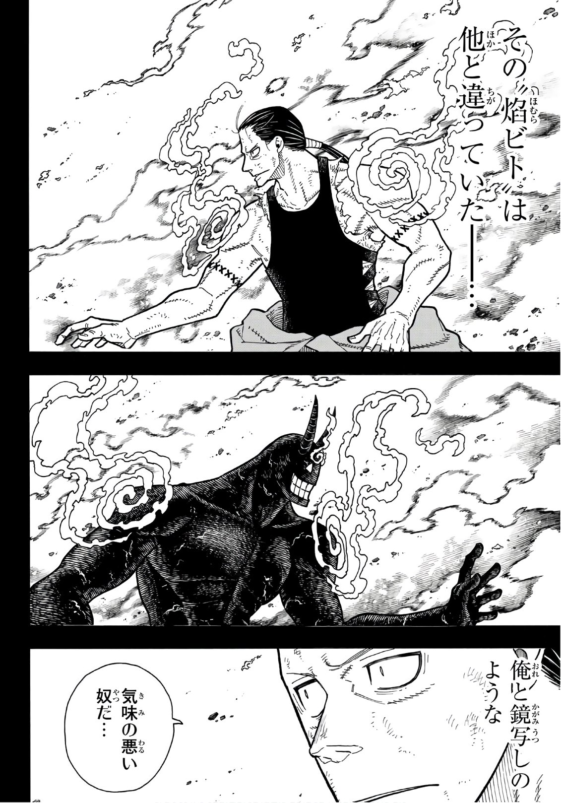 Enen no Shouboutai - Chapter 168 - Page 4