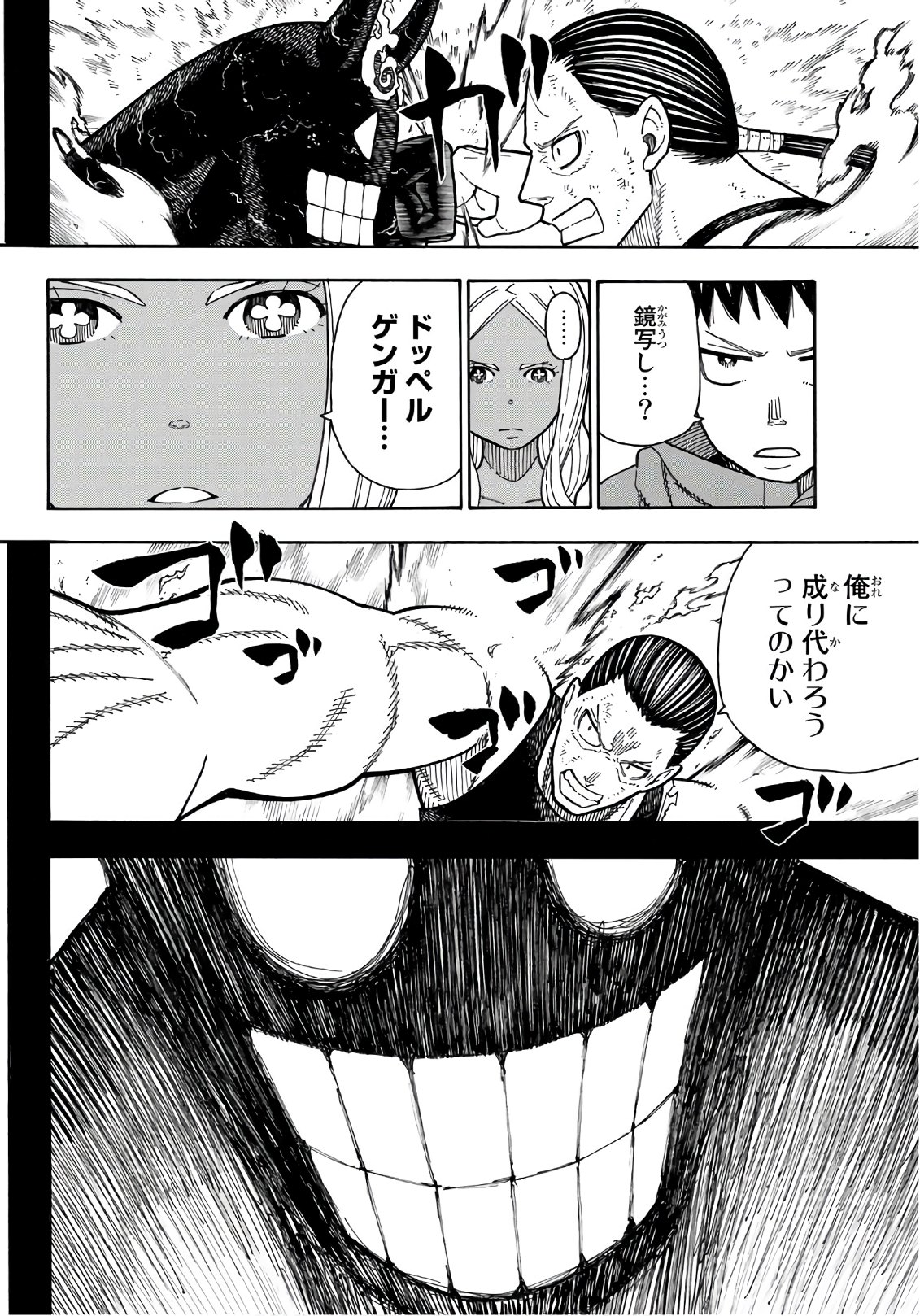 Enen no Shouboutai - Chapter 168 - Page 6