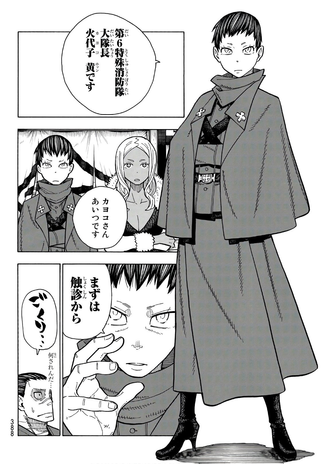 Enen no Shouboutai - Chapter 169 - Page 10