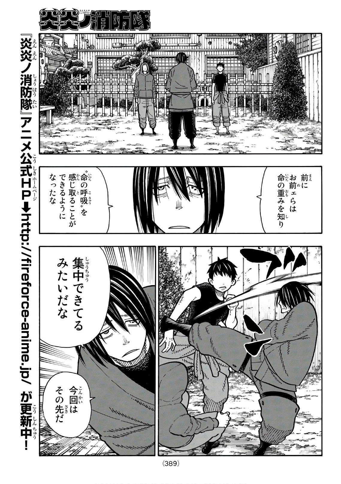 Enen no Shouboutai - Chapter 169 - Page 11